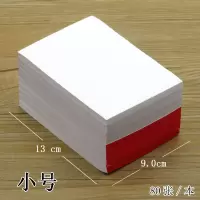 空白便签本小本子可手撕便条本办公留言备忘记录本草稿本