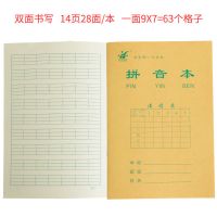 小学生作业本牛皮纸英语本拼音田字格语文本数学本32k左右翻