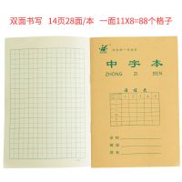 小学生作业本牛皮纸英语本拼音田字格语文本数学本32k左右翻