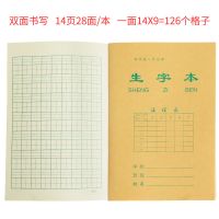 小学生作业本牛皮纸英语本拼音田字格语文本数学本32k左右翻