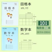 小学生作业本田字格练字本幼儿拼音方格日格本写字本数学本子
