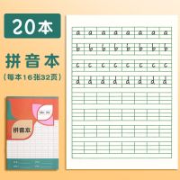 小学生幼儿园1-2年级写字本田字格本拼音本作业本子方格本生字本