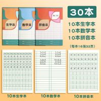 小学生幼儿园1-2年级写字本田字格本拼音本作业本子方格本生字本