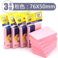 送笔便利贴韩版ins可爱创意便签纸n次贴纸彩色便签本子学生用