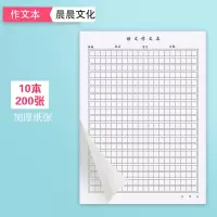 作文本方格400格大号初中小学生加厚作文比赛考试练习本16ka4