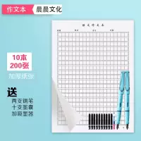 作文本方格400格大号初中小学生加厚作文比赛考试练习本16ka4
