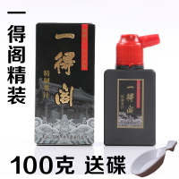 送墨蝶 北京 墨汁250g 书画墨汁毛笔墨水书画书法100g