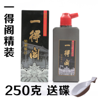 送墨蝶 北京 墨汁250g 书画墨汁毛笔墨水书画书法100g