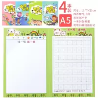 少儿绘画日记本a5田字格带拼音卡通绘画本小学生一年级写话日记本