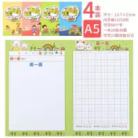 少儿绘画日记本a5田字格带拼音卡通绘画本小学生一年级写话日记本