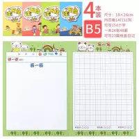 少儿绘画日记本a5田字格带拼音卡通绘画本小学生一年级写话日记本