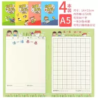 少儿绘画日记本a5田字格带拼音卡通绘画本小学生一年级写话日记本