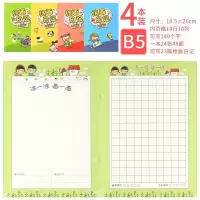 少儿绘画日记本a5田字格带拼音卡通绘画本小学生一年级写话日记本