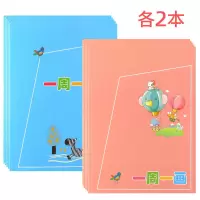 少儿绘画日记本a5田字格带拼音卡通绘画本小学生一年级写话日记本