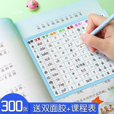 小学语文通用预习卡60张生字二年级课文课后上册一年级课前预习