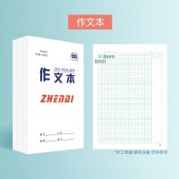 16k大号加厚小学生作业本初中作文本英语本语文数学生字美术