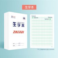16k大号加厚小学生作业本初中作文本英语本语文数学生字美术