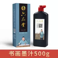 墨汁毛笔书法文房四宝黑墨水大瓶250g500g金墨水写对联书法墨汁