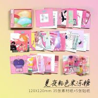 复古手札包 88件素材徊游系列套装手机diy背景贴纸基础材料包