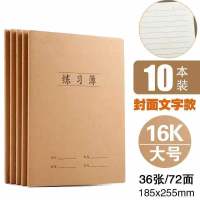 10本装牛皮本学生加厚作文初中b5笔记本牛皮纸大号练习英语作业本