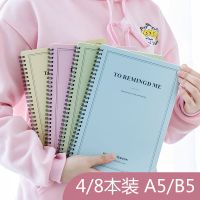 4本笔记本子简约大学生a5加厚线圈本文具b5小清新记事本考研