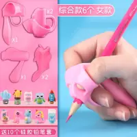 三指儿童握笔器纠正器小学生初学者矫正器幼儿园写字文具用品