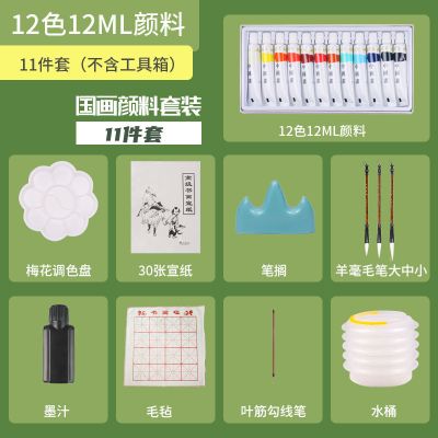 国画颜料工具套装12色24色初学水彩水粉中国画水墨画毛笔宣纸