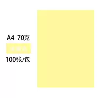 彩色a4复印纸70g彩纸打印纸木浆彩色纸混色10色手工纸折纸