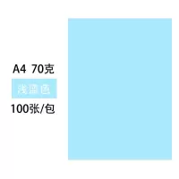 彩色a4复印纸70g彩纸打印纸木浆彩色纸混色10色手工纸折纸