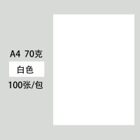 彩色a4复印纸70g彩纸打印纸木浆彩色纸混色10色手工纸折纸