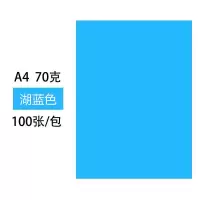彩色a4复印纸70g彩纸打印纸木浆彩色纸混色10色手工纸折纸