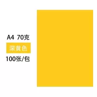 彩色a4复印纸70g彩纸打印纸木浆彩色纸混色10色手工纸折纸