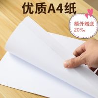 a4打印纸白纸100张 a4纸白纸 手抄报a3护眼纸画画纸 a4复印纸