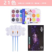 固体水彩颜料套装初学者粉饼水粉绘画颜料美术学习用品盒装
