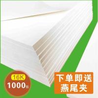 学生数学草稿纸白纸空白草稿本厚演算纸演算纸护眼1000张