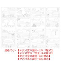 4k线稿校园手抄报8k小学生8k儿童手绘图套装a4半成品填色图a3素材