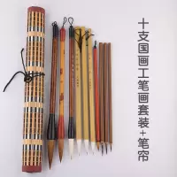 国画毛笔套装工笔画勾线笔加健白云山水渲染彩绘白描