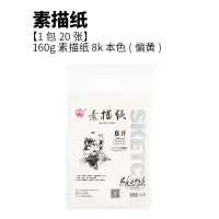 100张素描纸4开8开美术绘画纸速写纸铅画纸水彩纸儿童
