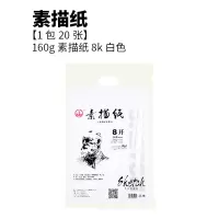 100张素描纸4开8开美术绘画纸速写纸铅画纸水彩纸儿童