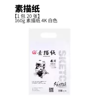 100张素描纸4开8开美术绘画纸速写纸铅画纸水彩纸儿童