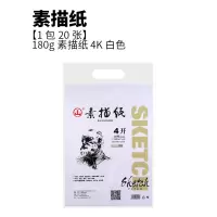 100张素描纸4开8开美术绘画纸速写纸铅画纸水彩纸儿童