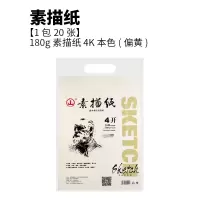 100张素描纸4开8开美术绘画纸速写纸铅画纸水彩纸儿童