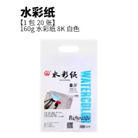 100张素描纸4开8开美术绘画纸速写纸铅画纸水彩纸儿童