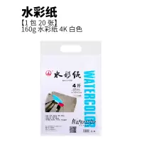 100张素描纸4开8开美术绘画纸速写纸铅画纸水彩纸儿童
