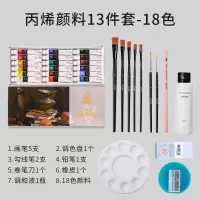 青竹无甲醛丙烯颜料小套装丙烯画颜料彩绘墙绘儿童颜料画画