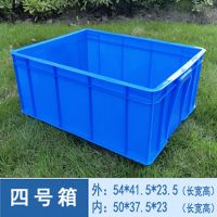 塑料周转箱加厚物料盒长方形五金工具盒收纳储物盒养龟缸大号框子