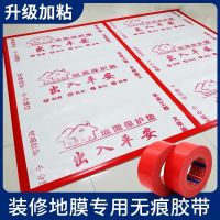 布基胶带 撕下无痕装修地面毯瓷砖保护膜胶带50米不残胶