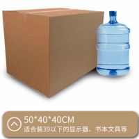 纸箱搬家用大号纸盒收纳快递打包加厚整理硬纸箱子