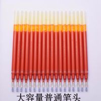 大容量笔芯巨无霸笔芯 学生办公 中性笔替芯0.7/1.0 红蓝黑