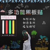 黑板墙家用可移贴纸儿童涂鸦墙贴墙纸自粘教学可擦写白板黑板贴